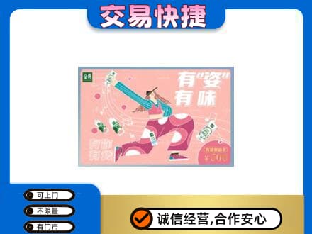 衡阳衡东县购物卡回收伊利礼品卡.jpg