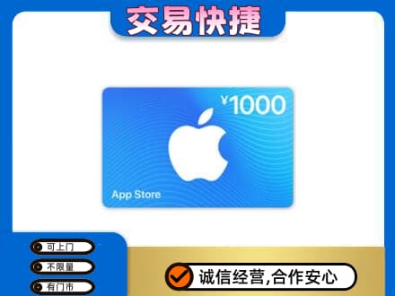 衡阳衡东县购物卡回收苹果卡.jpg