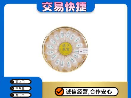 衡阳衡东县礼品回收进口燕窝.jpg