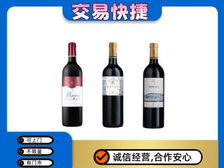 衡阳衡东县洋酒回收拉菲红酒.jpg