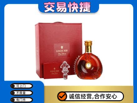 衡阳衡东县洋酒回收路易十三礼盒.jpg