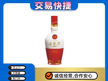 衡阳衡东县名酒回收五粮液1618.jpg