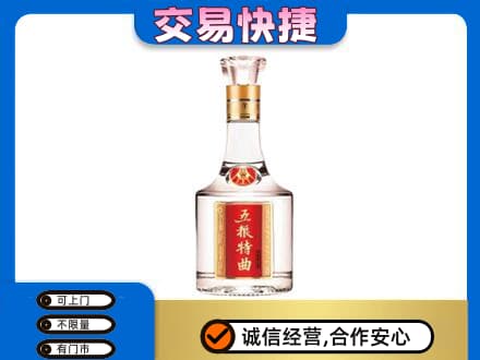 衡阳衡东县名酒回收五粮特曲.jpg