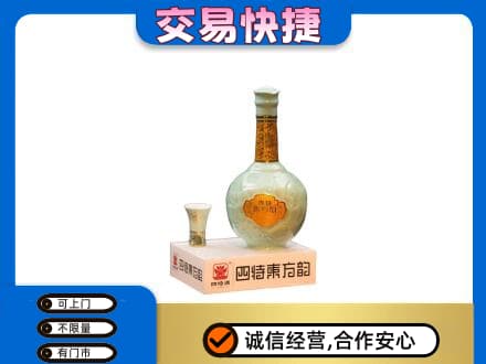衡阳衡东县名酒回收四特酒.jpg