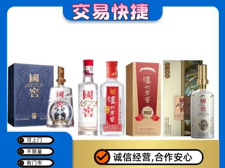 衡阳衡东县回收国窖酒