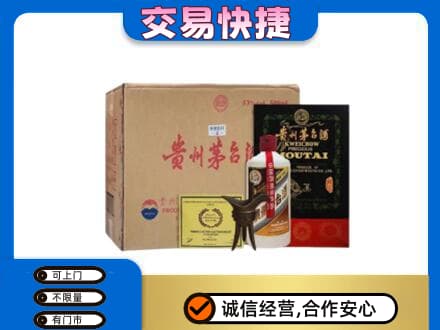 衡阳衡东县回收珍品茅台酒