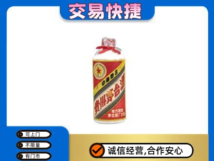 衡阳衡东县回收地方国营茅台酒
